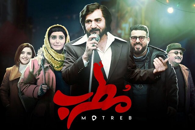 لۆتی(2019) - مطرب