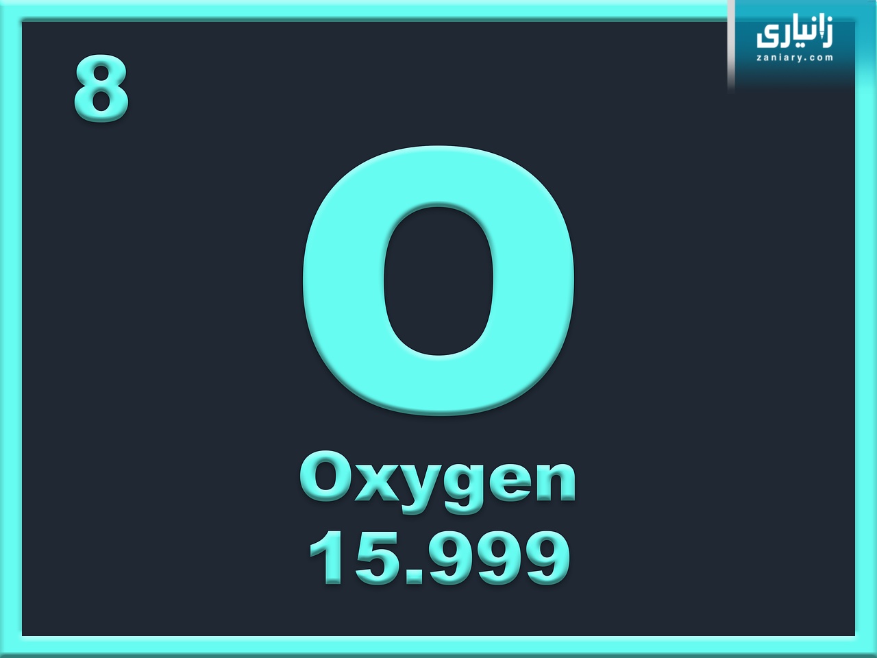 ئۆکسجین - O