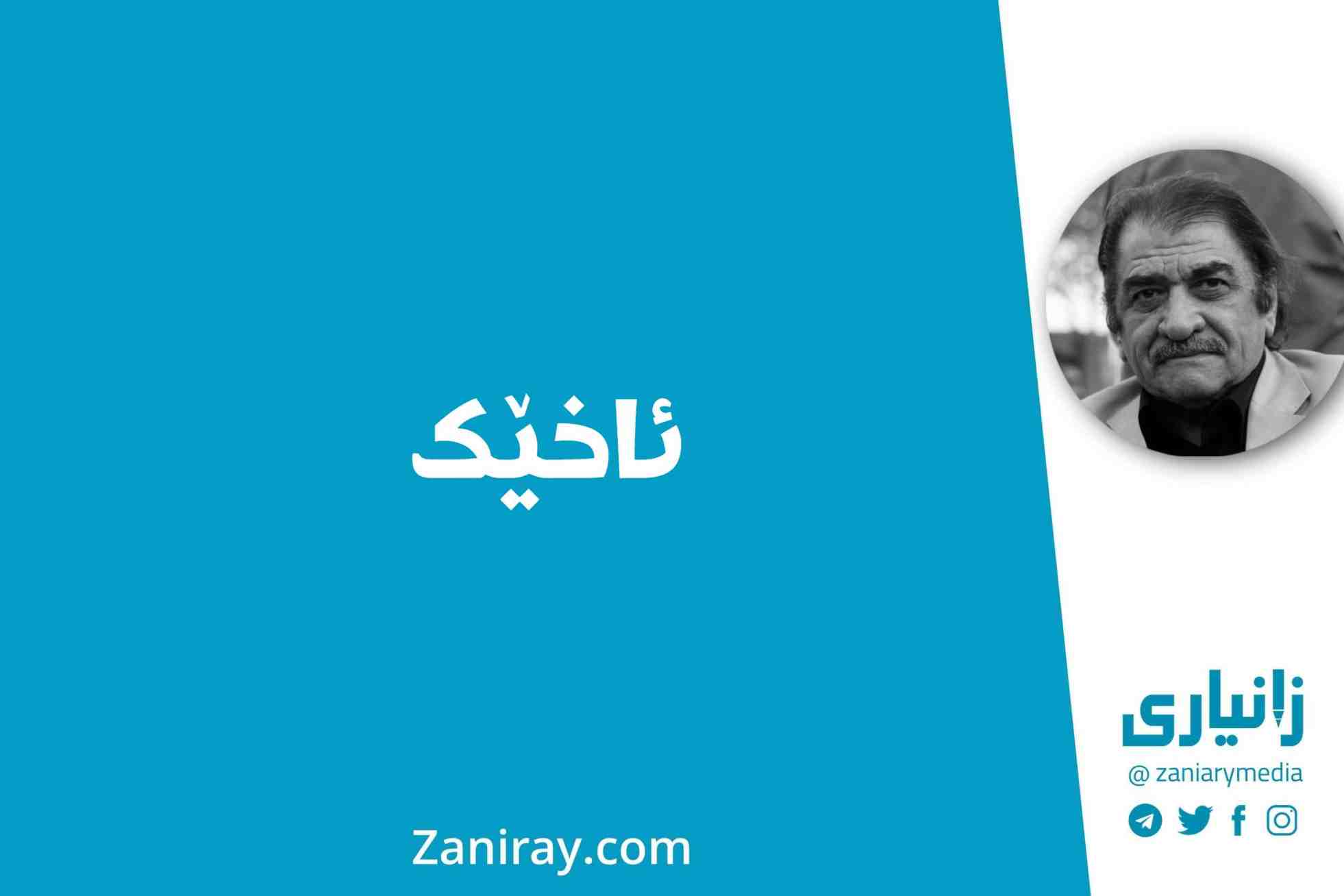 گەورەترین پلاتفۆرمی تایبەت زانیاری