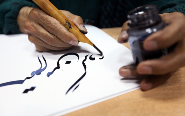 خۆشنووسی