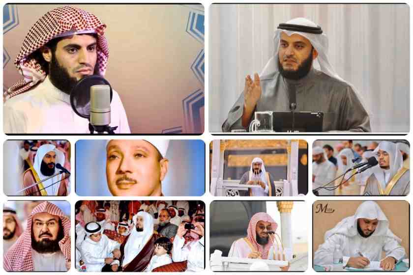 قورئان خوێنە بەناوبانگەکانی جیهان